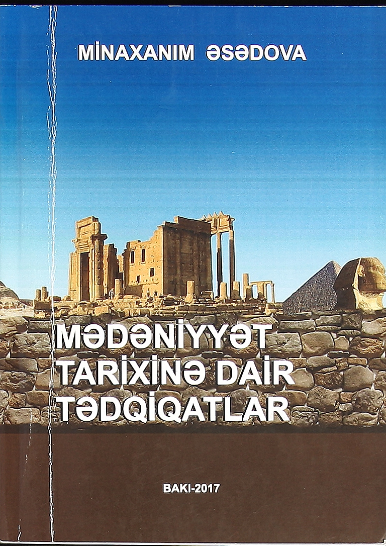 Mədəniyyət tarixiniə dair tədqiqatlar: dərslik I hissə